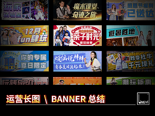 2022运营长图/banner总结