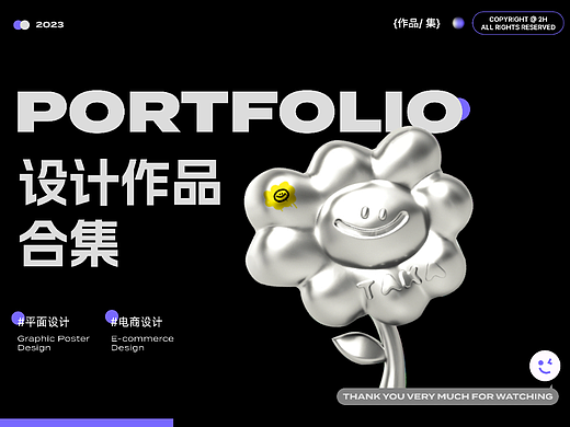 作品集| PORTFOLIO