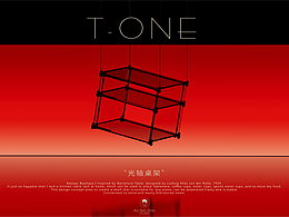 光轴桌面架——奎文山