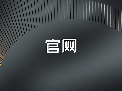 一个基于消费者决策模型的官网设计思路