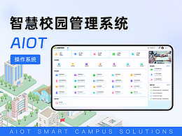 学校考勤管理后台