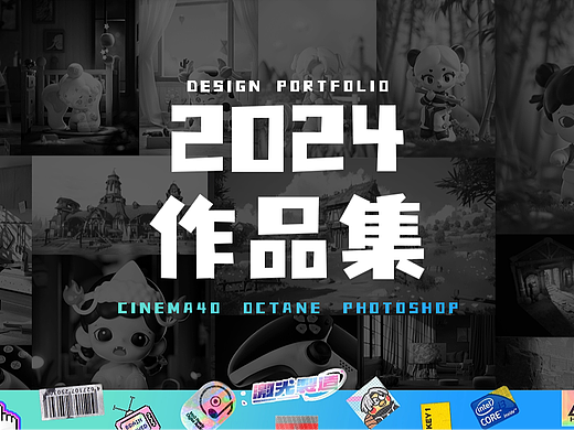 2024作品集找工作