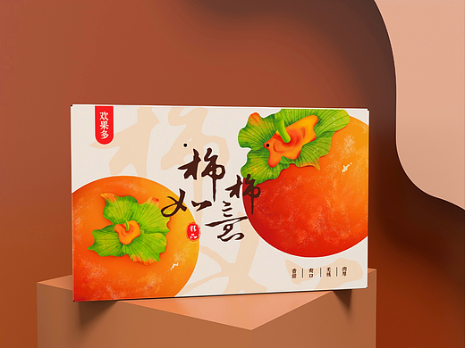 柿子包装设计  水果农产品包装设计  写实手绘包装