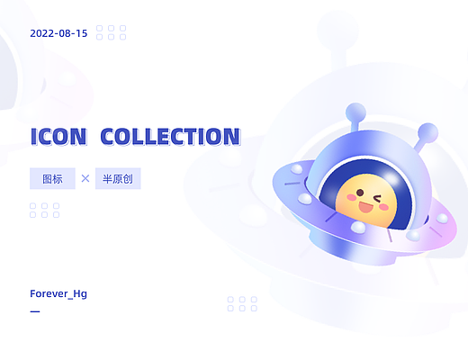 图标大集合