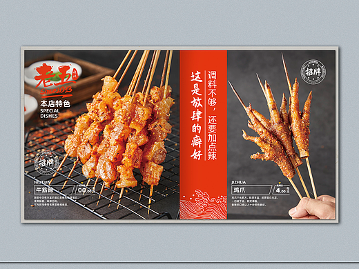 太原华文餐饮品牌设计