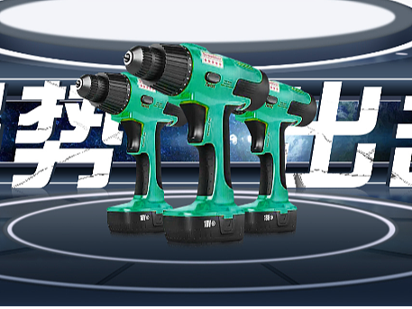 工业五金电钻海报banner科幻空间海报