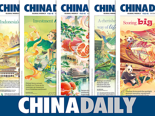 中国日报《CHINA DAILY》【头版插画】合辑