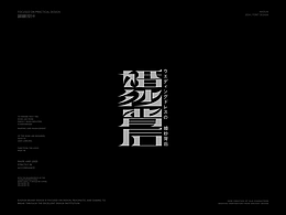 字体