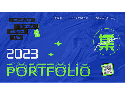 2020-2023 | 个人作品集