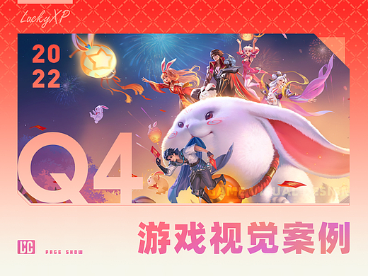 【2022·第四季度】案例展示