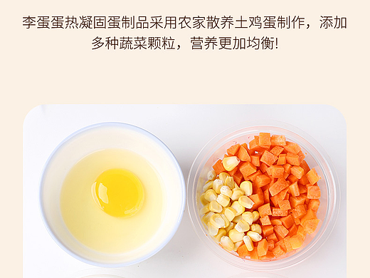 蛋制品面包零食食品详情页主图海报淘宝拼多多
