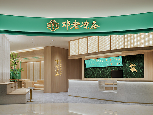 邓老凉茶北京旗舰店｜东方凉茶铺的创新探索