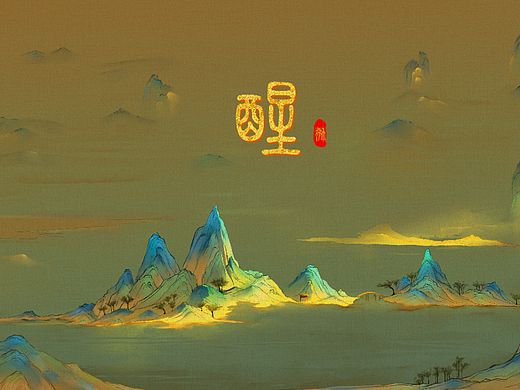 #2022青春答卷#动画毕业设计——《醒》