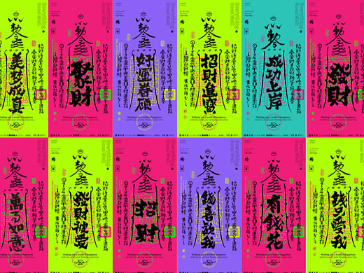 白墨研字|黄陵野鹤-幸运符壁纸系列之潮流版
