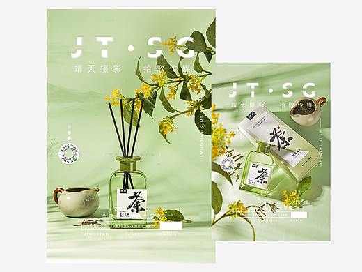 香薰