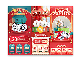 電商活動(dòng)海報(bào)雙11雙12年終活動(dòng)