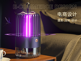 渲染灭蚊灯详情