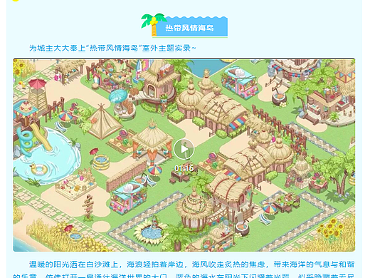 日系唯美治愈《梦幻的城》| 卡通场景单体| 物件设计