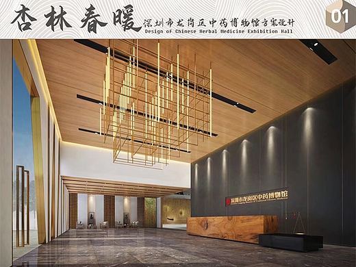 学生时期作品-中药博物馆设计