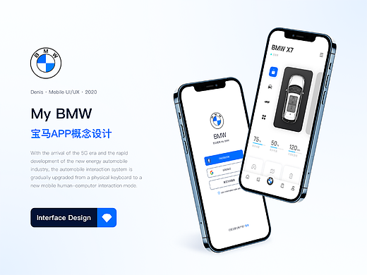 My BMW-宝马云端互联APP