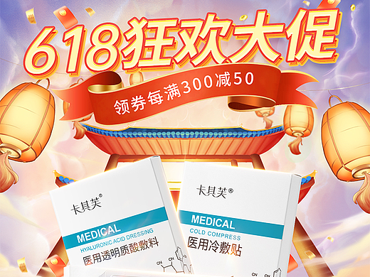 京东618狂欢大促首页移动端