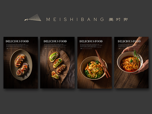 深圳美食摄影 | 第三期学员作品
