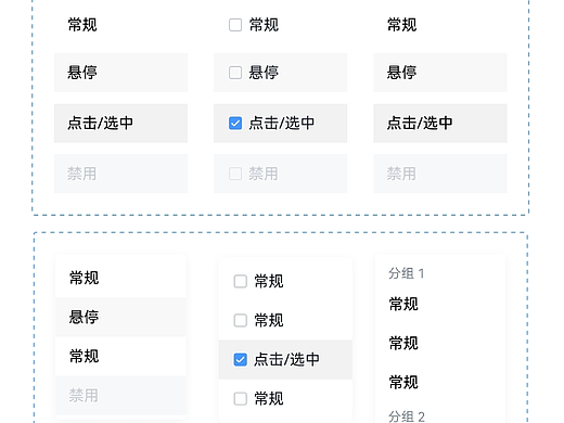 B端组件库设计、下拉菜单的制作