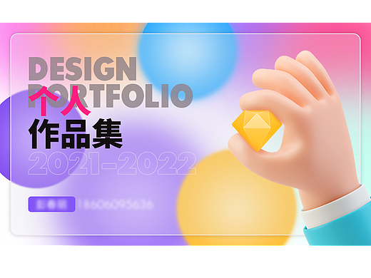 个人作品集
