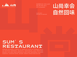 餐饮类