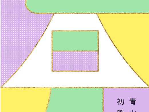 创意海报之图形化风格 #39