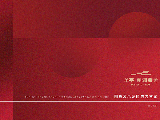 围挡——存档