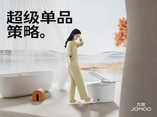 JOMOO九牧 | 智能马桶电商视觉全案策划分享