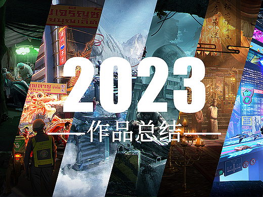 2023给自己的总结