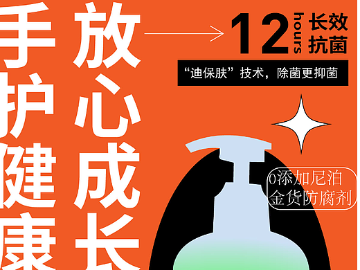 手护健康，放心成长