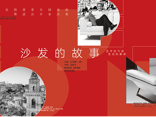 尼科沙发开业主kv