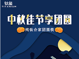 中秋教師節(jié)國(guó)慶節(jié)創(chuàng)意海報(bào)