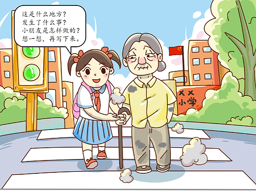 出版物插图古诗插图Q版插图儿童读物插画儿插 
