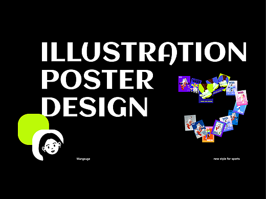 插画海报设计|运动