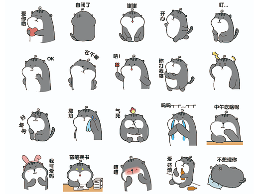 表情包（个人主页-ZNjEyMjgzNjg=） - 网络表情 - 站酷设计师黄濑欧巴原创素材 - 站酷ZCOOL