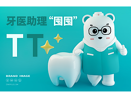 牙科