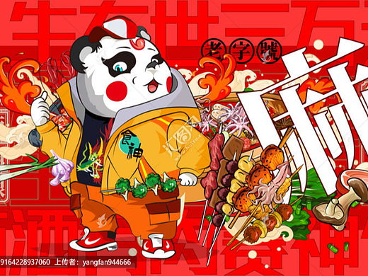 美食插画烧烤火锅