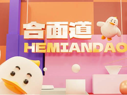 HEMIANDAO合面道-IP形象設(shè)計（個人主頁-ZNjIxOTg3MTI=） - IP形象 - 站酷設(shè)計師帶設(shè)計人原創(chuàng)素材 - 站酷ZCOOL