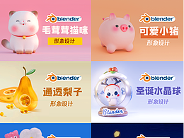 學(xué)習(xí)blender過程中的作品