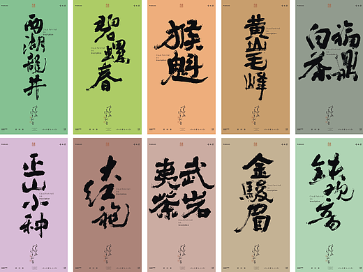 写一写中国茶