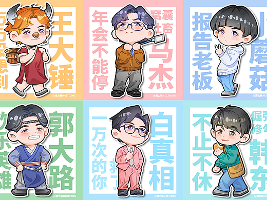 白客角色九宫格