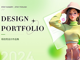 2024UI設(shè)計(jì)作品集