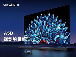 创维电视A5D视觉设计