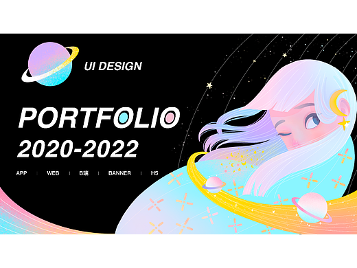 个人作品集2020-2022
