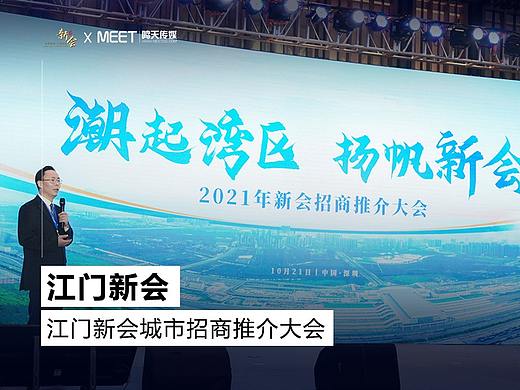 案例分析丨城市招商推介PPT怎么做？(收藏)