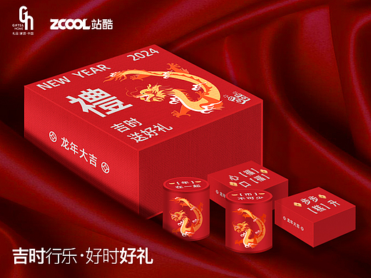 新年礼盒（个人主页-ZNjU2NjMzODg=） - 包装 - 站酷设计师秋天_Q原创素材 - 站酷ZCOOL